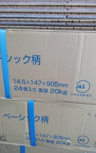 マンション用防音床タイル3ケースと10枚