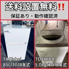 送料設置無料❗️業界最安値✨家電2点セット 洗濯機・冷蔵庫