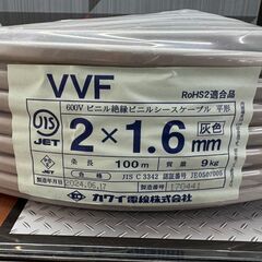 【未使用】カワイ電線 VVFケーブル 2×1.6mm 100mの画像
