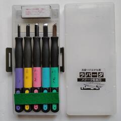 彫刻刀セットの画像