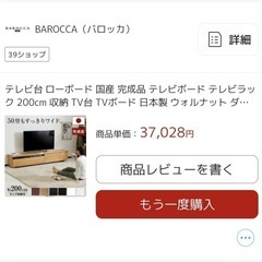 60インチ液晶テレビ本体・液晶保護パネル・テレビボード セットの画像