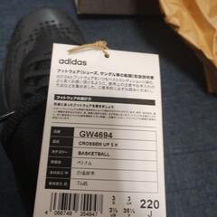 アディダス adidas CROSSEM UP 5 K バスケットボール ジュニア　シューズ ユニセックス　22cm 新品の画像
