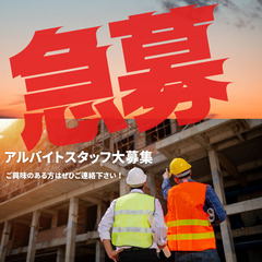 ✨急募✨解体作業全般～20代、30代、40代活躍中😎💪の画像