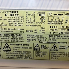 一人暮らし家電2点セット【冷蔵庫・洗濯機】の画像