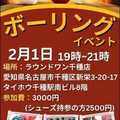 第2回ボウリング会