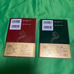 【文庫版】D・カーネギー「人を動かす」「 道は開ける」2冊セットの画像