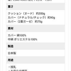 授乳クッション　楽天市場より新品購入の画像