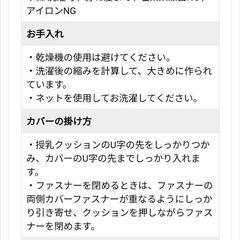 授乳クッション　楽天市場より新品購入の画像