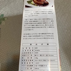 低温調理器具の画像