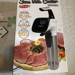 低温調理器具の画像