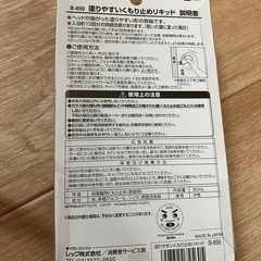 鏡のくもりどめの画像