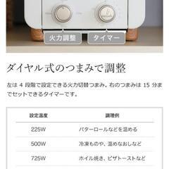 mosh オーブントースター　2枚焼き可　の画像