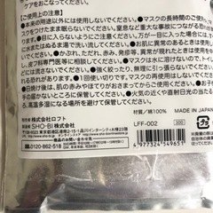 資生堂  コットン　　ロフト  フェイスシートの画像