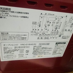 【1月22日or26日限定取引】山善 オーブンレンジの画像