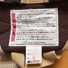 【アップリカ】抱っこ紐・おんぶ紐の画像