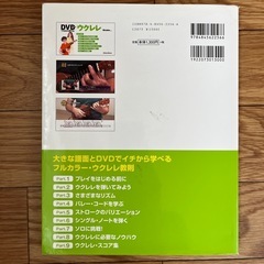ウクレレ　本の画像