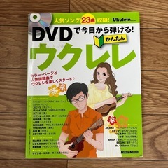 ウクレレ　本
