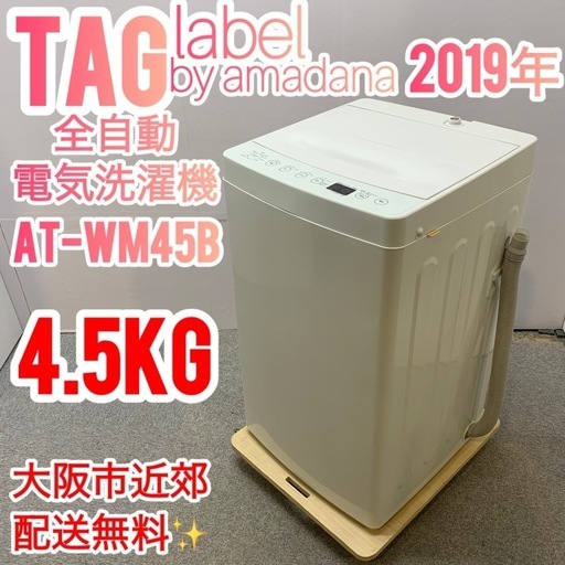 ✨TAGlabel byamadana✨2019年4.5kg大阪市近郊配送無料✨