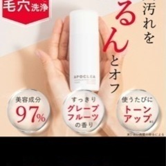 マンデリックポアクリアトナー　拭き取り化粧水