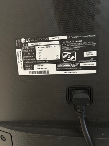 【LG 43インチ】テレビ