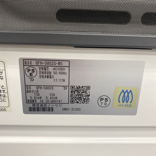 【ご来店限定】＊ノーリツ  都市ガスファンヒーター 2019年製＊0121-2