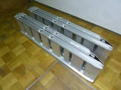 【中古】折り畳み アルミ ブリッジ 2本セット アルミ ラダー 幅240×長2360mm 耐荷重 250kg×2本 機械 オートバイ 運搬