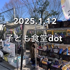 🌈子ども祭り開催1月26日
