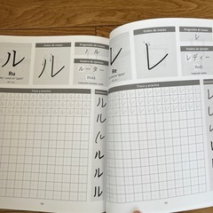スペイン語版　日本語練習帳の画像