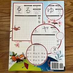 スペイン語版　日本語練習帳の画像