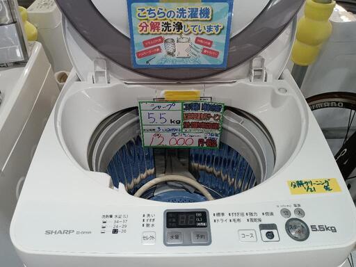 配送可【シャープ】5.5K洗濯機★2014年製　分解クリーニング済/3ヶ月保証付　管理番号12101