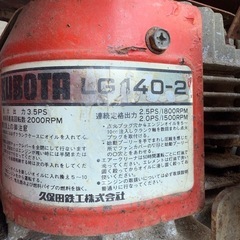 クボタ　エンジン　機械　農業　Kubota　の画像