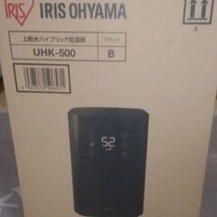 IRIS OHYAMA  上給水ハイブリッド加湿器 最終値下げ 値下げ不可