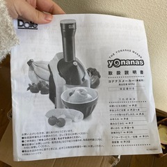 購入者決定引っ越し間近のため7/15までヨナナス　ジューサー　の画像