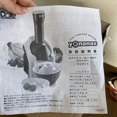購入者決定引っ越し間近のため7/15までヨナナス　ジューサー　の画像