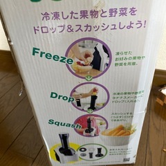 購入者決定引っ越し間近のため7/15までヨナナス　ジューサー　の画像