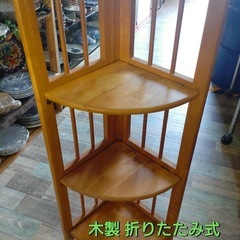 木製  折りたたみ式  3段コーナーラック