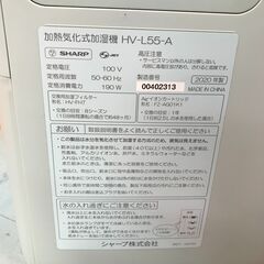 【ジャングルジャングル岸和田店】SHARP　加熱気化式　加湿器　HV-L55　シャープの画像
