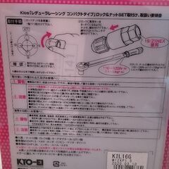 KYO-EI kics レデューラレーシング ロックナットセットの画像