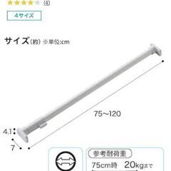 ニトリ 強力つっぱりポールM(突っ張り棒)