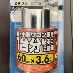 車　カーフィルム　シルバーの画像