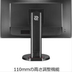 【お話中】24インチ ゲーミングモニターの画像