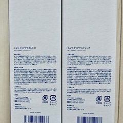 【新品未開封】クリアゲルクレンズ　150ml✖️2本セット　クレンジング　の画像