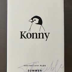 《取引終了》コニーメッシュ素材抱っこ紐の画像