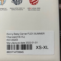 《取引終了》コニーメッシュ素材抱っこ紐の画像