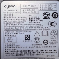 dysonジャンク品 スタンド付き(純正品)8000値下げの画像