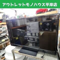 複数在庫あり!! 三菱 32インチ 液晶テレビ LCD-32LB...