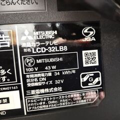  三菱 32インチ 液晶テレビ LCD-32LB8 2018年製 32V型 リモコン付き MITSUBISHI ミツビシ TV 札幌市 平岸店の画像