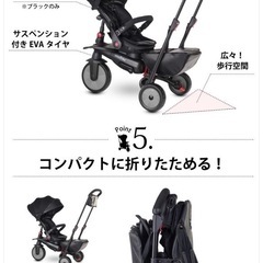 スマートトライク STR7 アーバンブラックの画像
