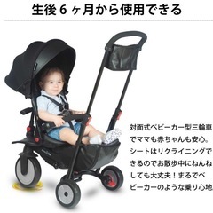 スマートトライク STR7 アーバンブラックの画像