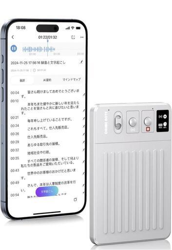 ✨新品未開封✨ ボイスレコーダー 文字起こし 要約料金無し icレコーダー